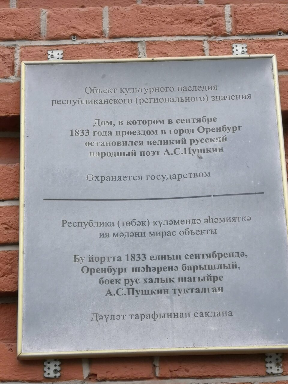 Гостиница География Казань-176