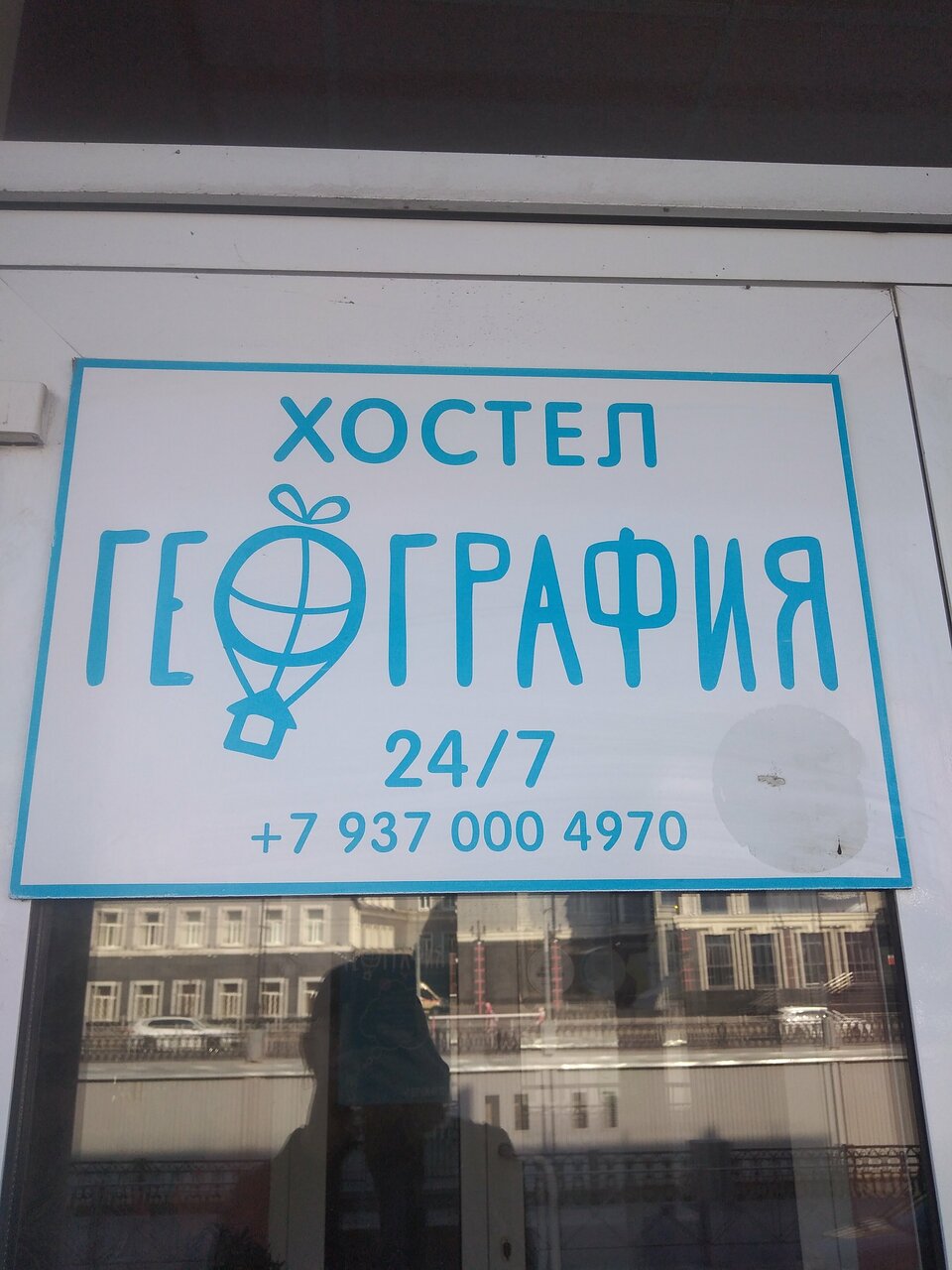 Гостиница География Казань-10