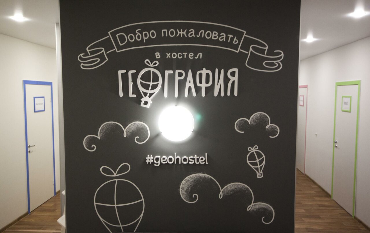 Гостиница География Казань