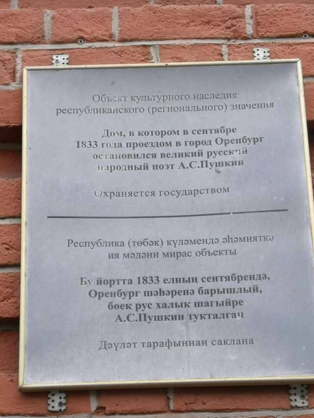 Гостиница География Казань-175