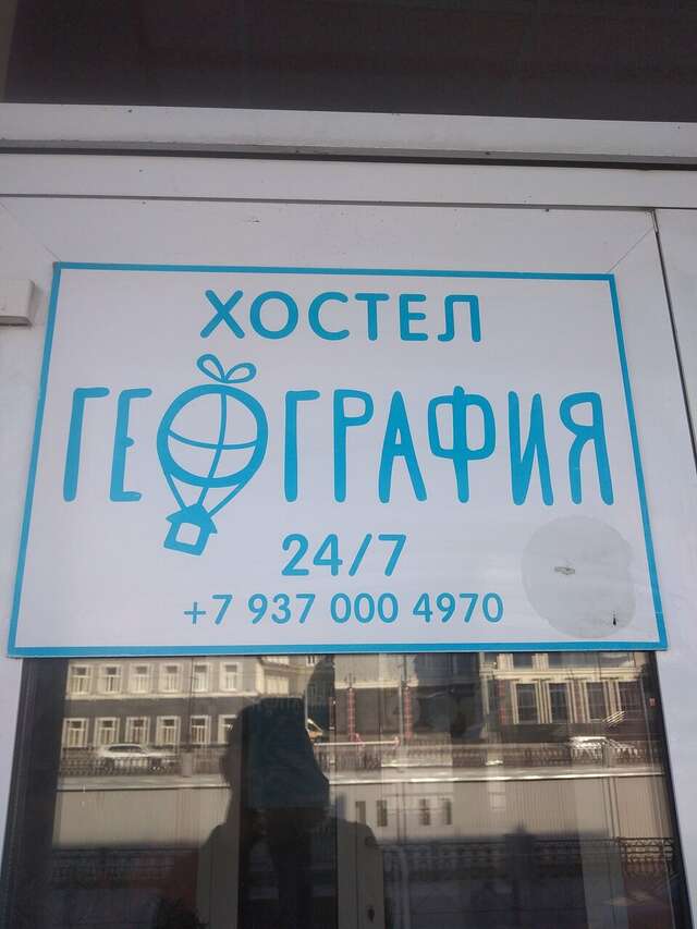 Гостиница География Казань-9